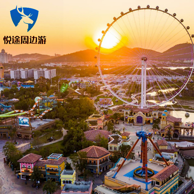 [顺德欢乐海岸plus-欢乐时光主题公园票]顺德华侨城欢乐海岸plus欢乐