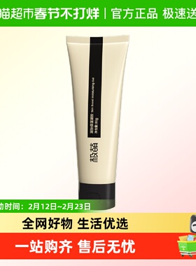 【直营】Jmoon极萌润肤保湿凝胶淡化细纹滋润皮肤官配80g*5