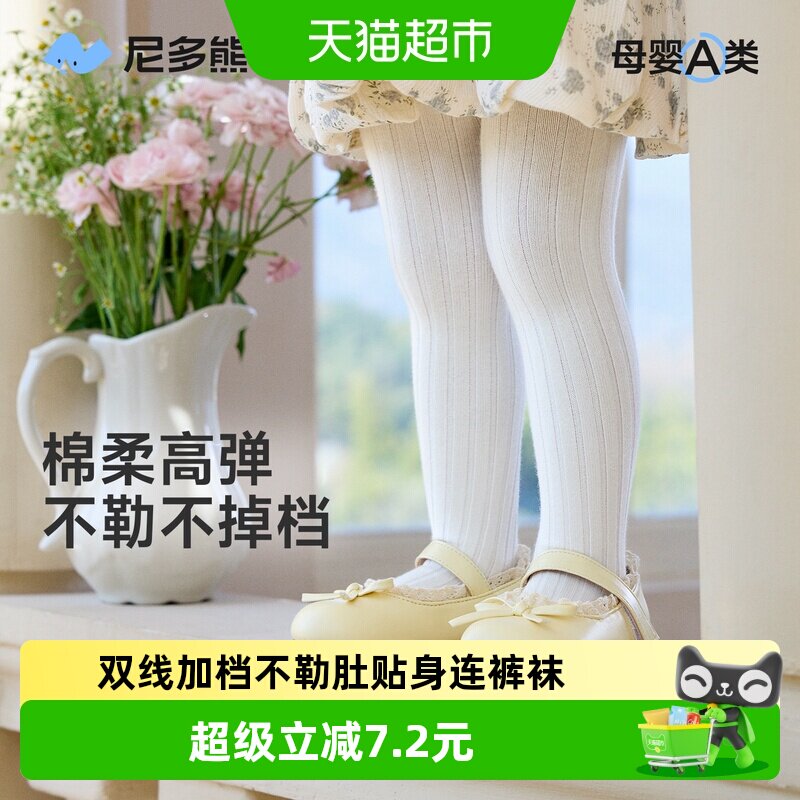 尼多熊儿童春秋宝宝女童连裤袜