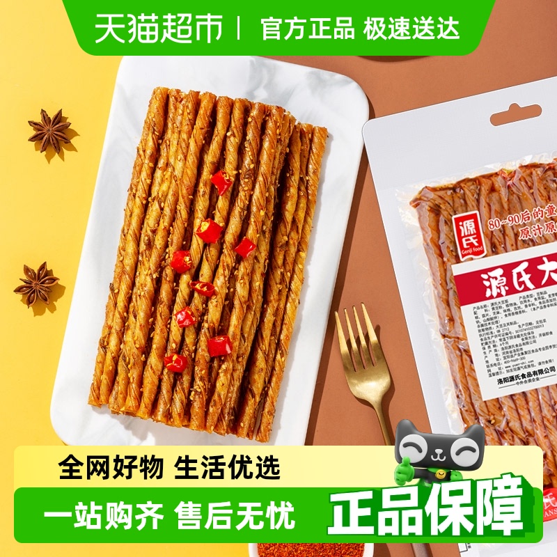 源氏辣条豆干素食豆筋200g*5老式大辣片香辣豆皮80后儿时怀旧零食