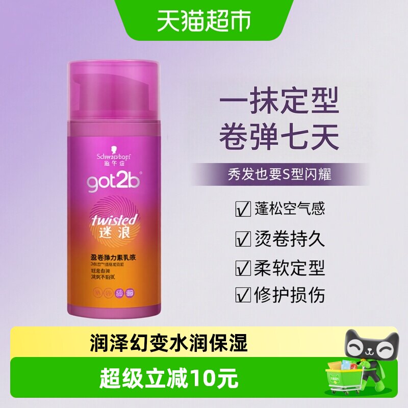 施华蔻弹力素自然弹卷100ml图片