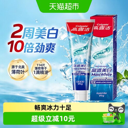 高露洁美白牙膏冰爽去牙渍170g