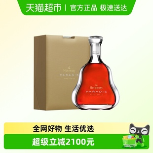正品 Hennessy 进口洋酒 干邑白兰地 行货 轩尼诗百乐廷700ml