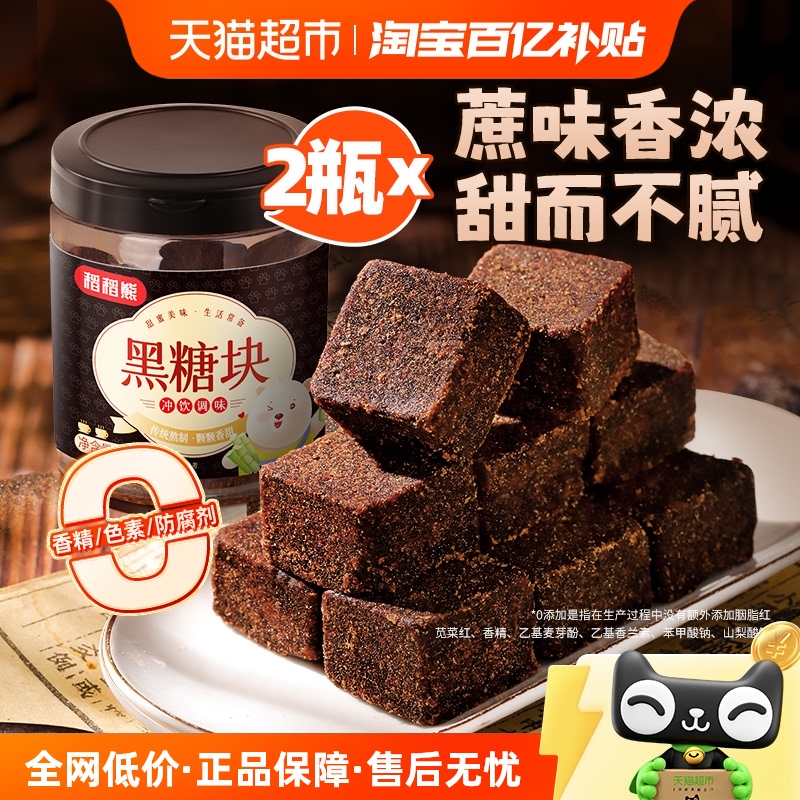 稻稻熊食糖黑糖块老红糖冲饮调味