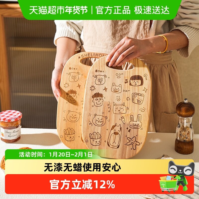 舍里创意线条切菜板家用厨房案板防霉抗菌木板婴儿辅食水果小砧板,厨房/烹饪用具,砧板/菜板,淘宝优惠券,粉丝福利购,淘宝优惠卷