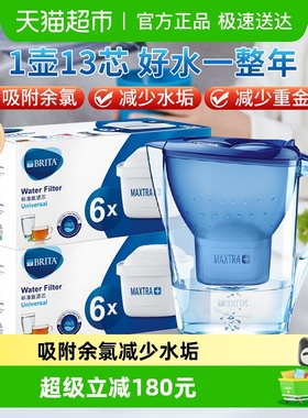 德国BRITA/碧然德滤水壶净水器家用厨房自来水净水壶滤芯套装