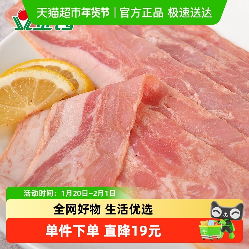 金锣精制培根肉片猪肉培根早餐烧烤烤肉食材500g/袋,粮油调味/速食/干货/烘焙,培根,淘宝优惠券,粉丝福利购,淘宝优惠卷