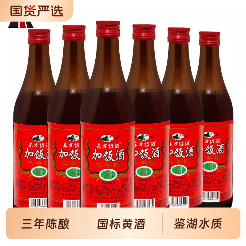 正宗绍兴黄酒三年陈加饭酒半干型老酒米酒500ml瓶整箱料酒花雕酒
