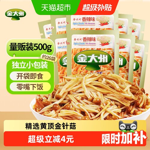 金大州金针菇鲜香开袋即食500g