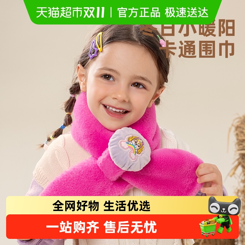 【包邮】汪汪队儿童围巾宝宝围脖脖套女童护颈秋冬季男孩针织围脖
