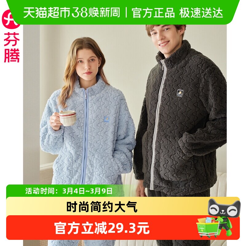 芬腾情侣睡衣秋冬季珊瑚绒立领拉链套装加绒加厚法兰绒男女家居服 - 天猫超市出品