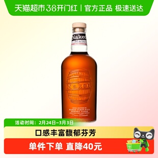 裸雀混合麦芽苏格兰威士忌 初装雪莉桶 英国进口洋酒 Naked Malt