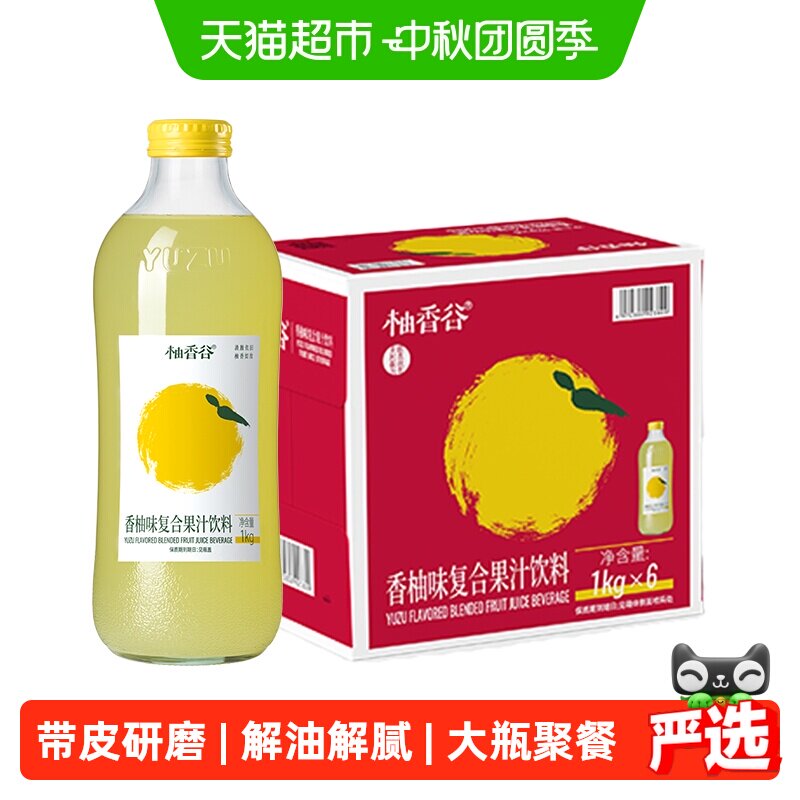 【中秋礼盒】柚香谷香柚味复合果汁饮料大瓶整箱清爽解腻聚会家宴