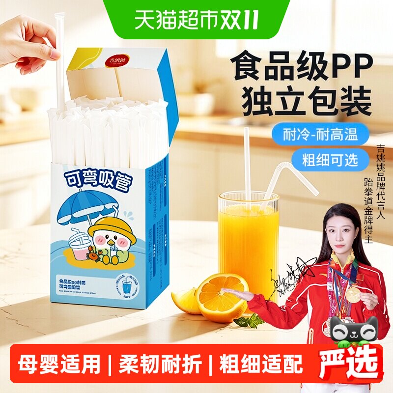 吸管一次性单独单支包装弯头可折叠食品级塑料管产后儿童孕妇喝汤
