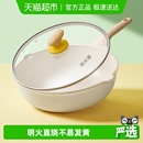 炊大皇炒锅不粘锅家用炒菜锅煎锅电磁炉燃气煤气灶适用平底锅