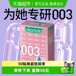 冈本003粉金超薄****套男女用润滑****裸入0.03****