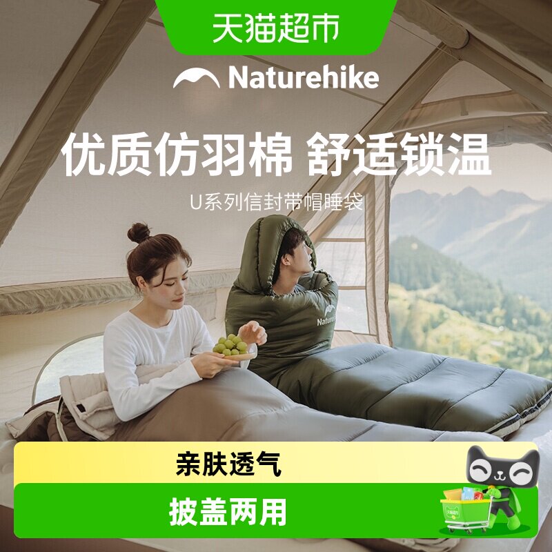 成人睡袋露营睡袋Naturehike图片