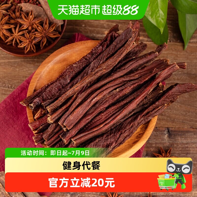 食乐康正宗内蒙古风干牛肉干特超干200g原味手撕零食小吃特产桶装