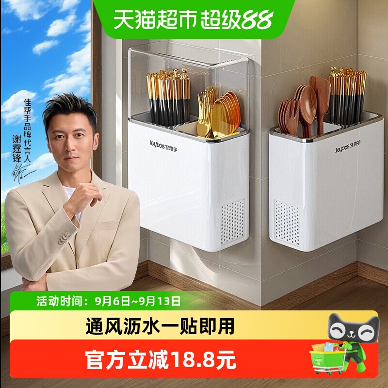 佳帮手壁挂筷筒防尘通风透气图片