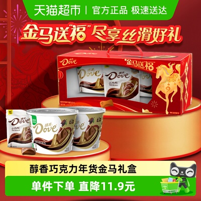 德芙金马送福牛奶巧克力礼盒