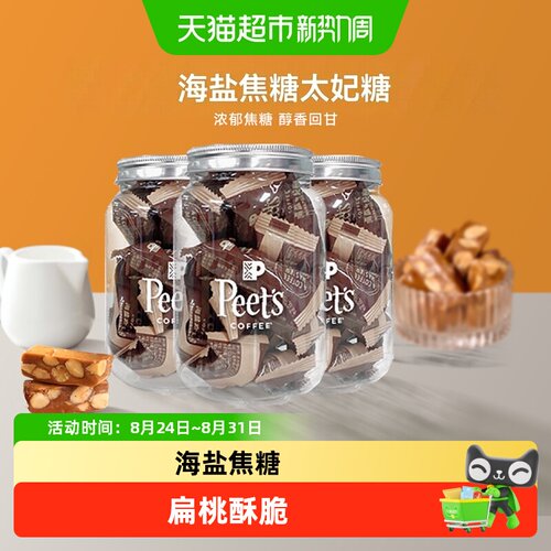 Peet'sCoffee罐装咖啡105g×3罐
