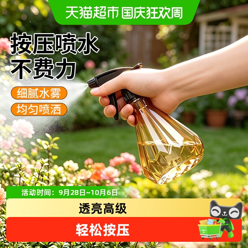 浇花喷壶500ml透明小喷壶钻石形状春季浇花壶塑料喷水壶园艺养花