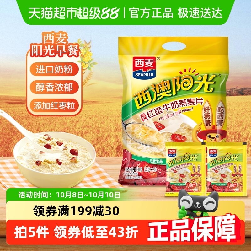 西麦营养早餐红枣口味燕麦片