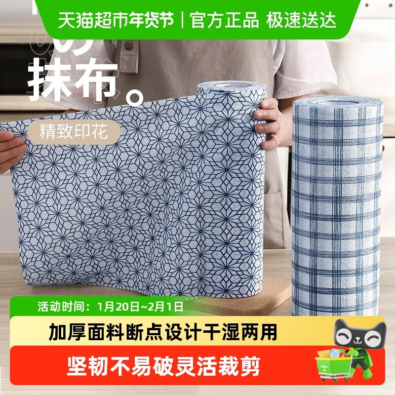 加厚加大厨房专用纸一次性洗碗布无纺布家庭清洁家用懒人抹布,家庭/个人清洁工具,一次性抹布,淘宝优惠券,粉丝福利购,淘宝优惠卷
