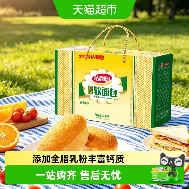 达利园香橙味法式软面包营养健康早餐即食代餐充饥休闲零食手撕包