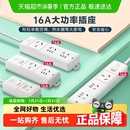 公牛插座接线板插线板空调专用插座16A插排大功率4000W保护家用