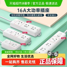 公牛插座接线板插线板空调专用插座16A插排大功率4000W保护家用