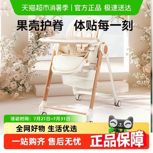 BABYGO果壳餐椅宝宝吃饭餐桌椅婴儿家用可坐躺便携多功能学坐椅