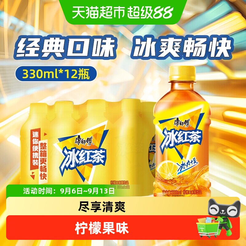 康师傅柠檬味冰红茶330ml*12瓶图片