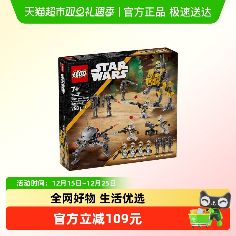 LEGO/乐高星战系列积木