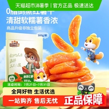 新品三只松鼠倒蒸红薯干地瓜干紫薯干量贩低脂健康休闲零食