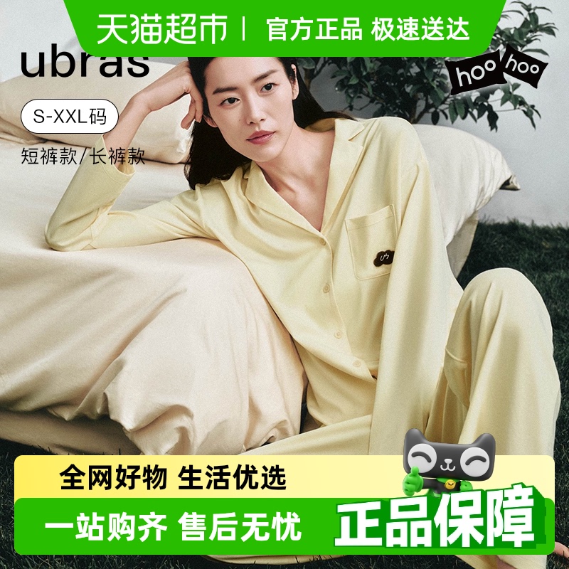 ͬubrasҾӷޱ˿Ůʿ˯װ챡188.05Ԫ