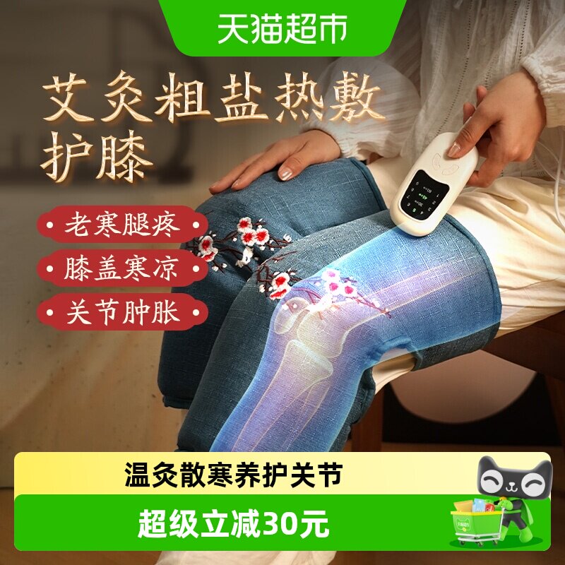 电加热护膝保暖老寒腿膝盖关节盐袋疼痛艾草护腿热敷包艾灸理疗袋
