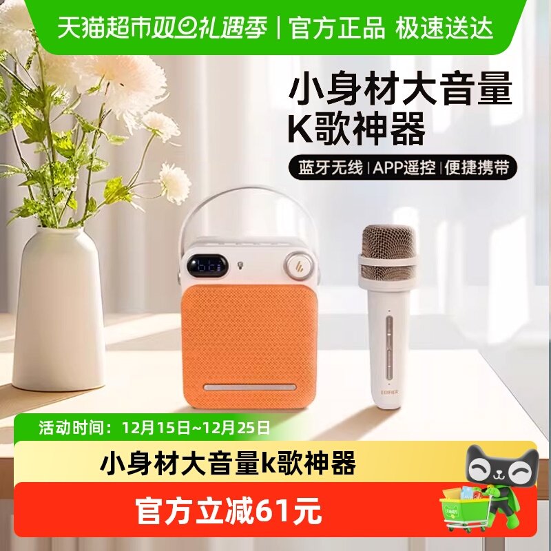 漫步者音箱麦克风套装蓝牙USB