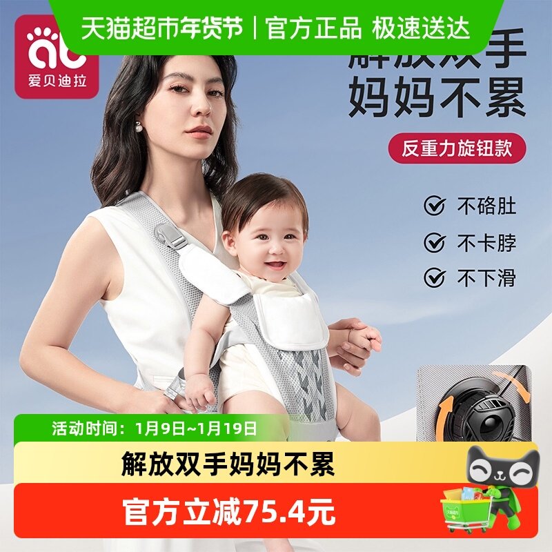 腰凳婴儿背带轻便四季二合一小月龄前抱式多功能外出宝宝抱娃神器,婴童用品,抱婴腰带/腰凳,淘宝优惠券,粉丝福利购,淘宝优惠卷
