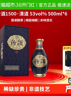 汾酒1500清道清香型白酒53度500ml礼盒装高端商务宴请质比青花30