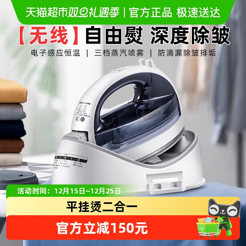 松下蒸汽电熨斗家用挂烫机两用