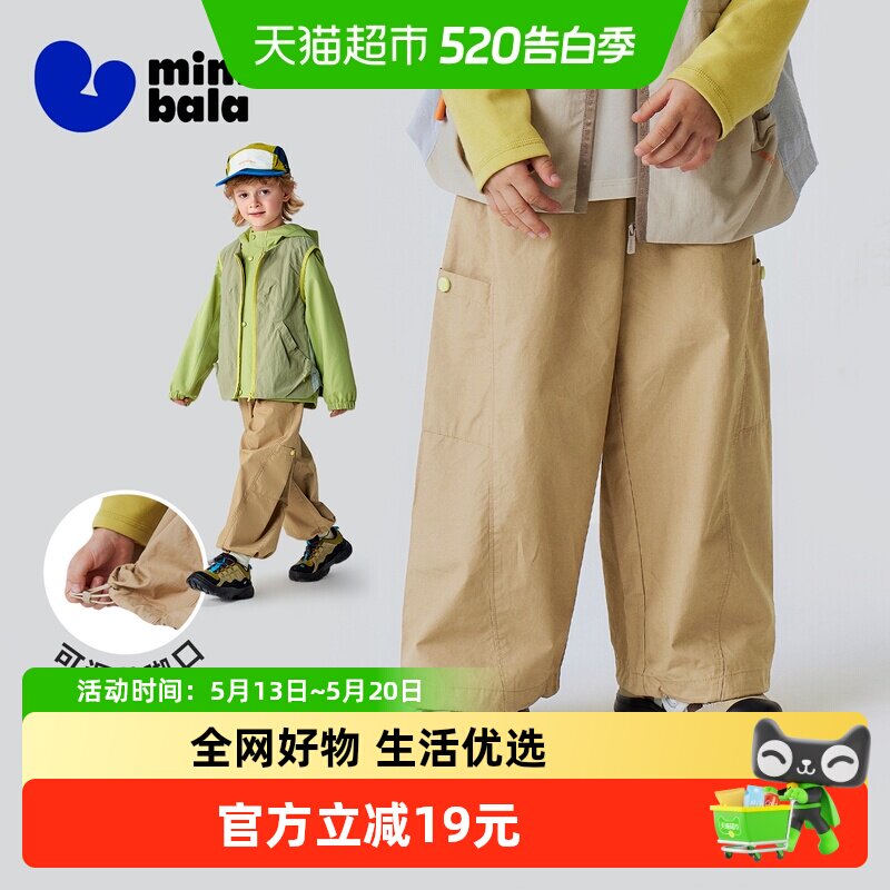 迷你巴拉男女童儿童长裤户外风春新品亲肤纯棉透气脚口可调节裤子