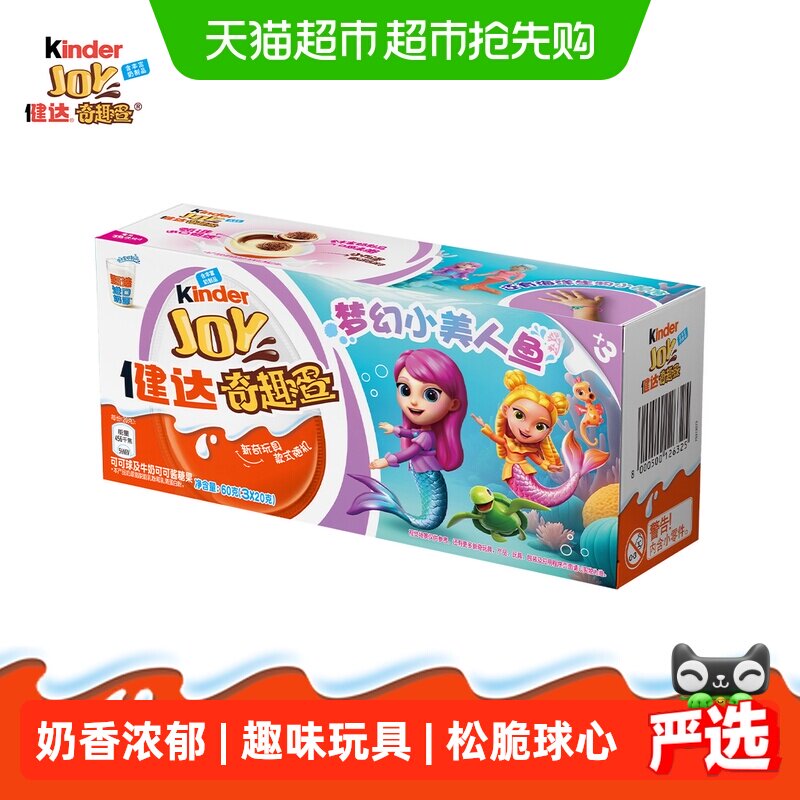 Kinder健达奇趣蛋粉色版60g儿童零食礼包礼物包装随机发货