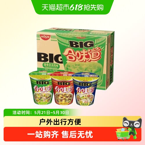 日清合味道多口味方便面Big杯