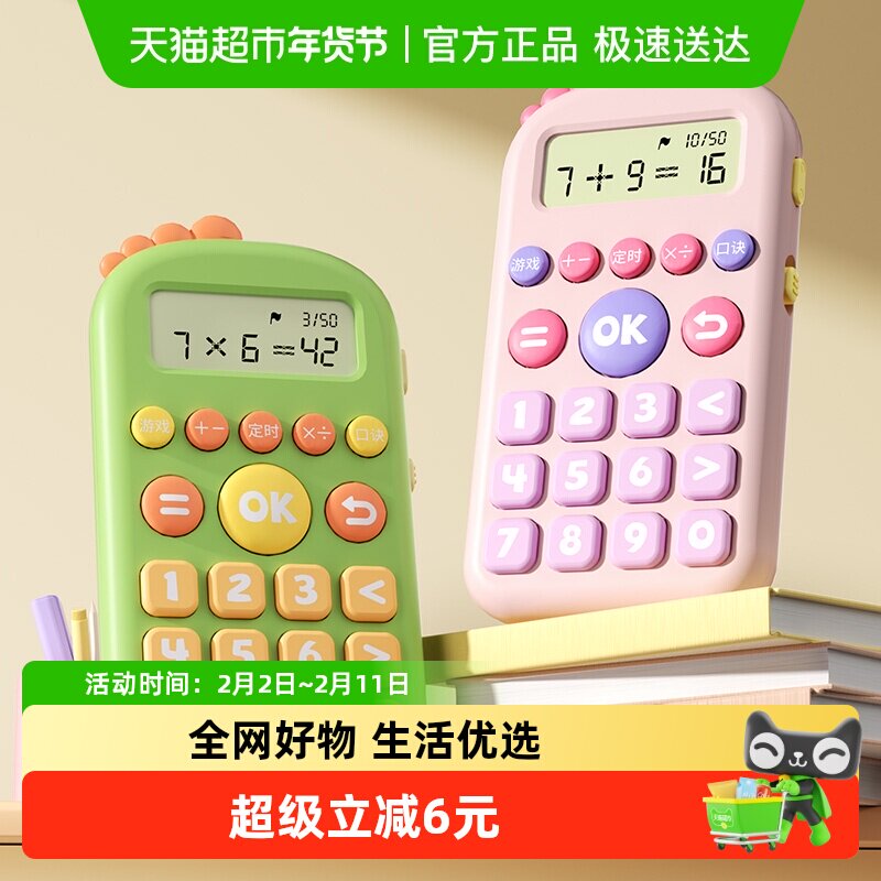 护童智能儿童小学生口算练习机学习早教训练机口算宝加减乘除算数