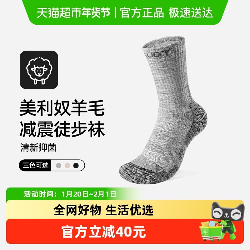 伯希和户外徒步袜男美利奴羊毛冬专业登山保暖跑步运动袜子中筒女,运动包/户外包/配件,运动袜,淘宝优惠券,粉丝福利购,淘宝优惠卷