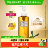 DHC橄榄卸妆油日本正品 敏感肌适用温和无泪配方面部清洁