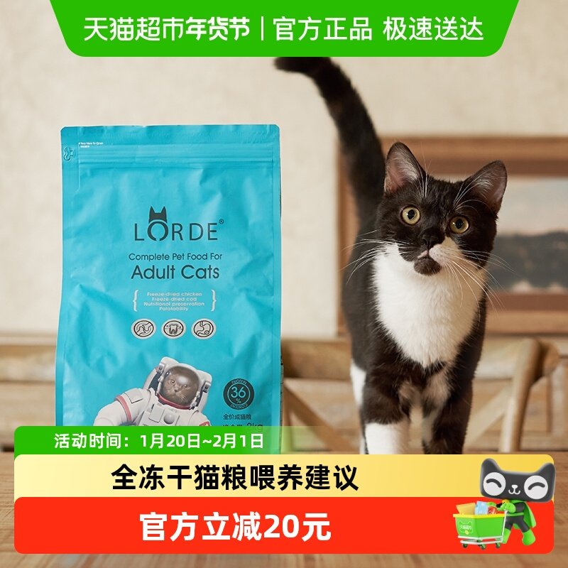 LORDE里兜冻肉干成猫粮猫咪成幼猫营养海洋鳕鱼鸡肉味,宠物/宠物食品及用品,猫全价冻干粮,淘宝优惠券,粉丝福利购,淘宝优惠卷