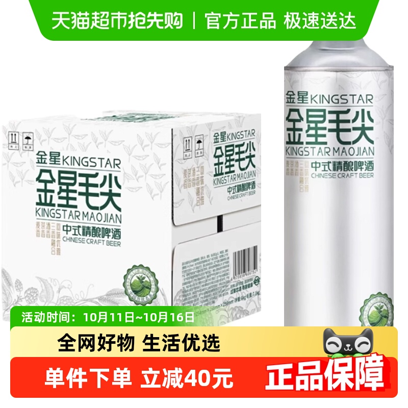 金星金星毛尖信阳毛尖