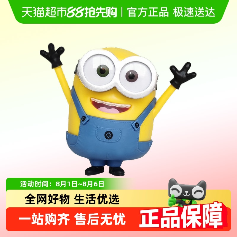 宝贝趣小黄人全套手办公仔